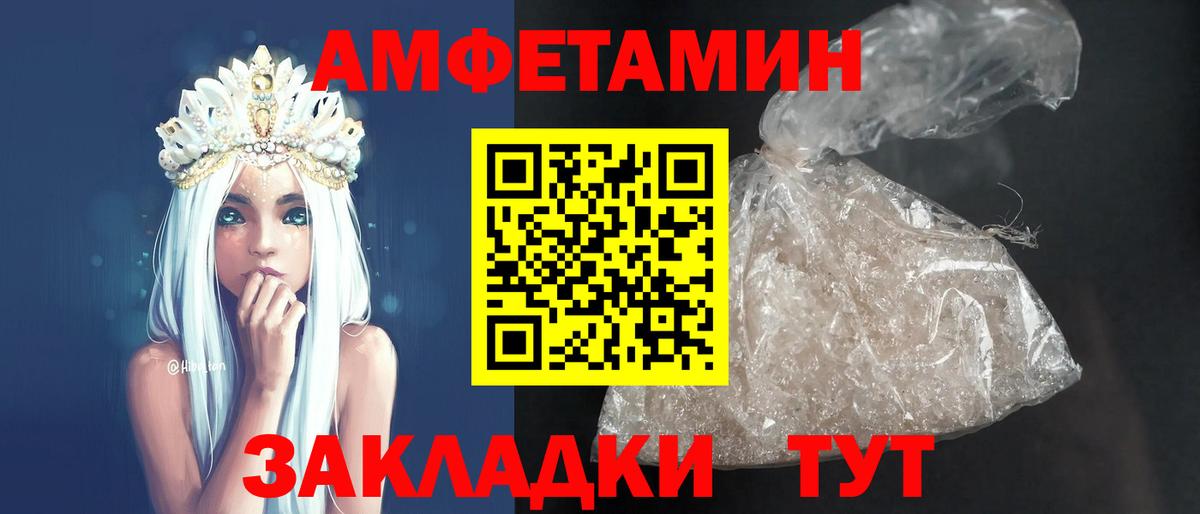 дарк нет Telegram  АМФЕТАМИН Premium  Вход с VPN  Волжск  Амфетамин 