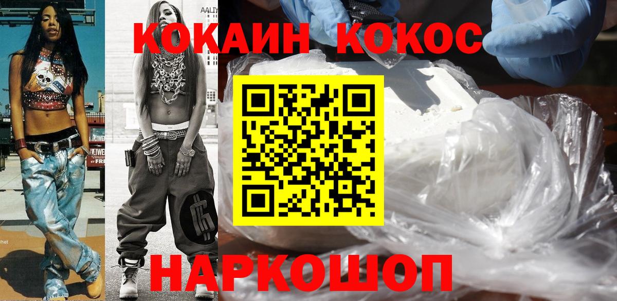 Волжск  COCAIN Columbia  COCAIN 99%  Вход с VPN 