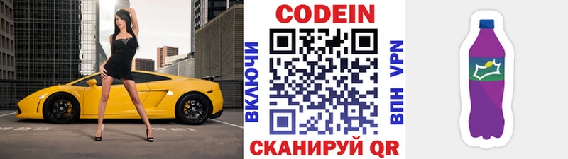 закладки  Волжск  маркетплейс официальный сайт  Кодеин Purple Drank 