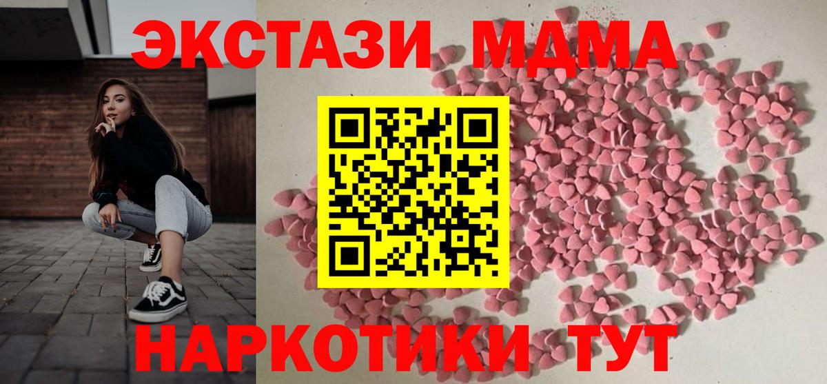 Волжск  Ecstasy 250 мг  ЭКСТАЗИ  Вход с VPN  Экстази VHQ 