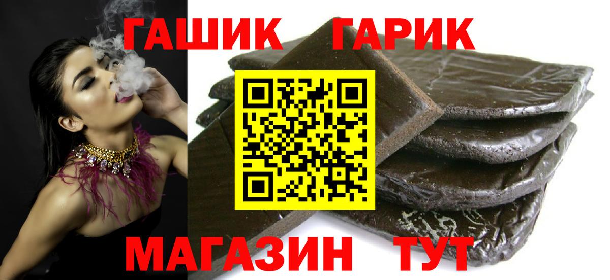 Гашиш Ice-O-Lator  Гашиш  Вход с VPN  Волжск  ГАШИШ Изолятор 