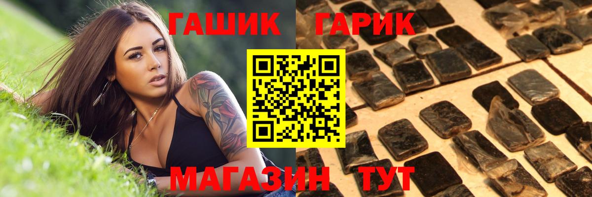 ГАШ индика сатива Волжск