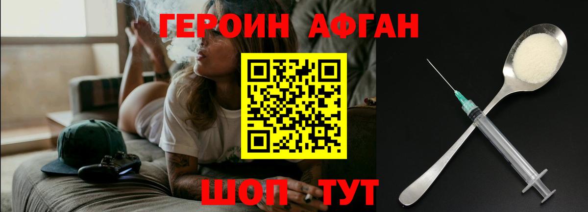 Героин  ГЕРОИН VHQ  Вход с VPN  Волжск 