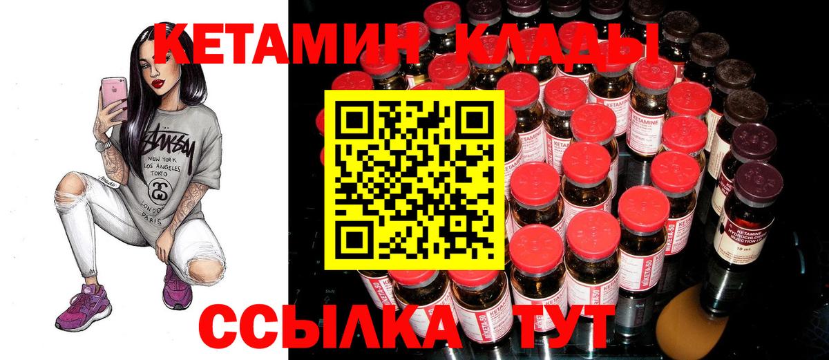 Кетамин ketamine  OMG рабочий сайт  Волжск  Вход с VPN  shop состав  КЕТАМИН ketamine 