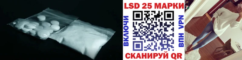 LSD-25 экстази кислота  купить закладку  Волжск 