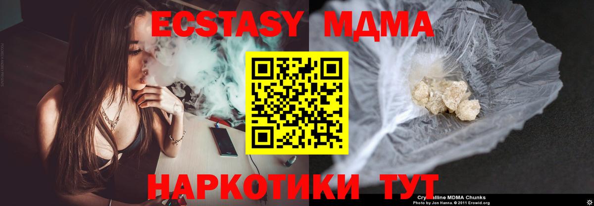 Волжск  MDMA VHQ  Вход с VPN  MDMA  MDMA кристаллы 
