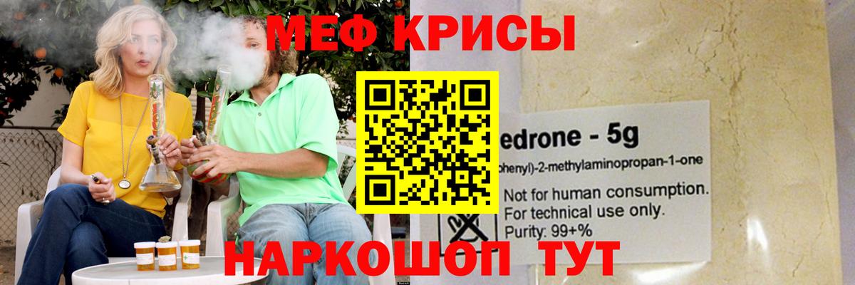 Мефедрон 4 MMC  Вход с VPN  цена наркотик  Меф кристаллы  Волжск  Меф 