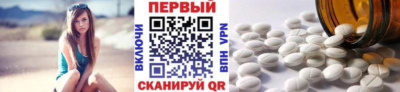 купить   Волжск  МЕТАМФЕТАМИН кристалл 