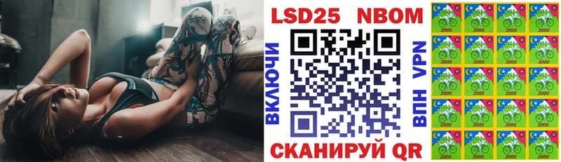 Марки 25I-NBOMe 1,5мг  Волжск 