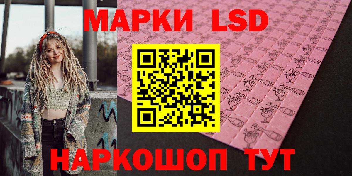 Марки N-bome 1,5мг  Марки 25I-NBOMe  Волжск  Вход с VPN 