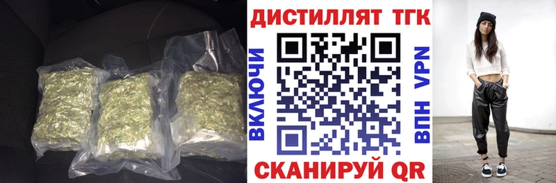 Дистиллят ТГК гашишное масло  где можно купить наркотик  Волжск 
