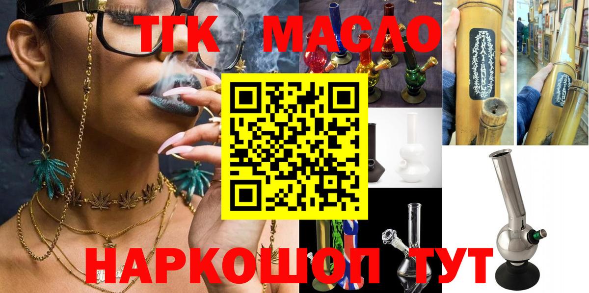 ТГК Wax Волжск